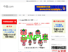 Tablet Screenshot of imajyuku.com